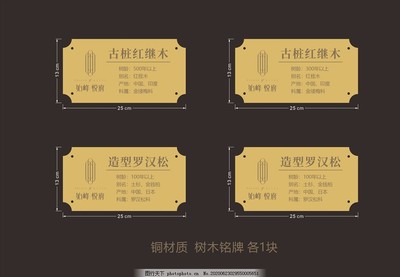 时光的印记 解读古树铭牌