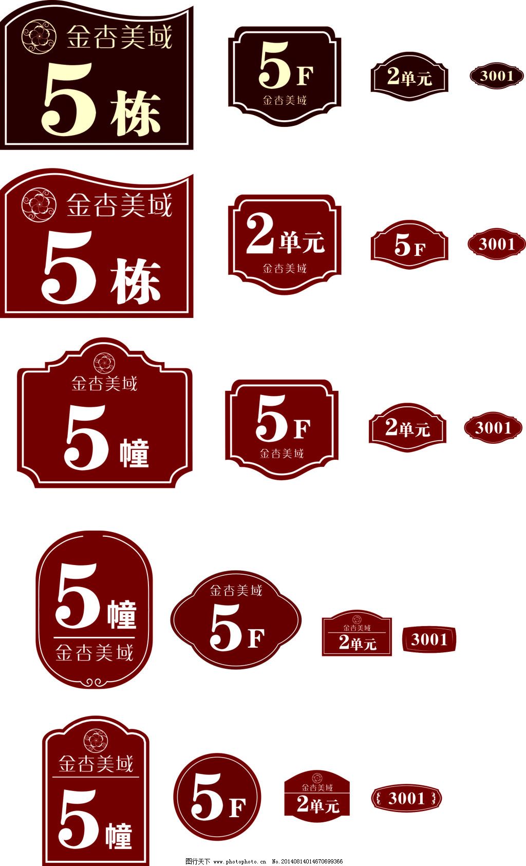楼房栋号牌与铭牌 社区标识系统的核心要素