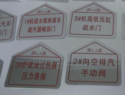 电厂安全与配电室标牌选购指南 聚焦铝腐蚀标牌与厂家直供优势