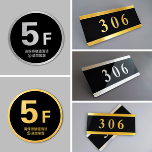 酒店房号指示牌与铭牌 细节处的艺术与智慧