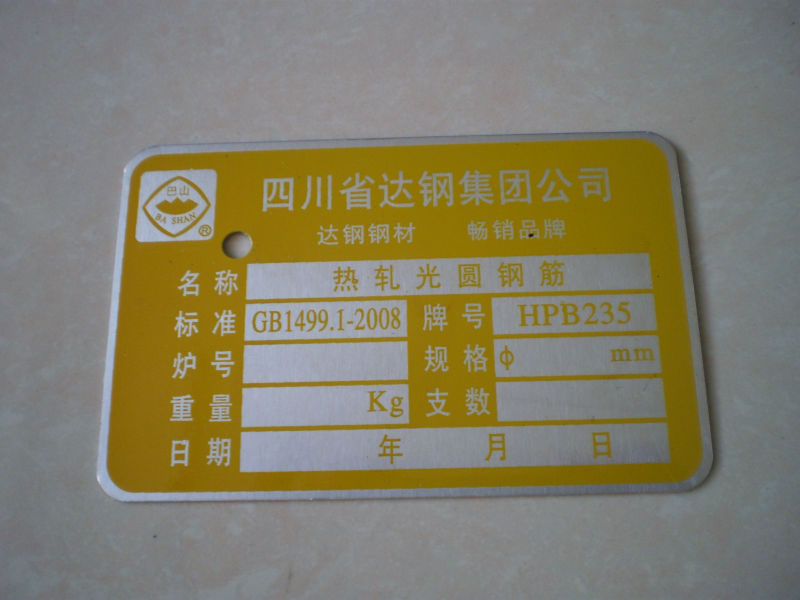 供应防震钢筋标牌及其他标识产品 价格、厂家、图片与选购指南