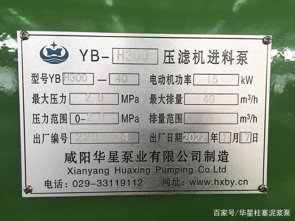 陶瓷柱塞泵的型号与铭牌解读 关键标识与选型指南