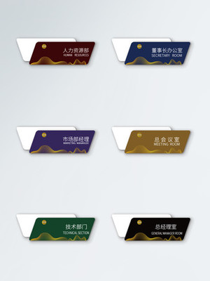 千图网金属门牌与铭牌设计 免费高清海报资源合集